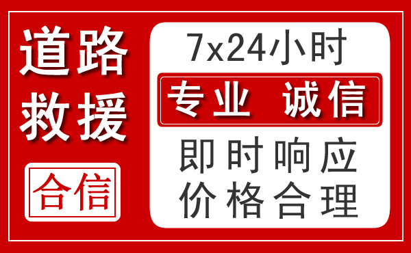 呼伦贝尔新能源汽车救援 呼伦贝尔新能源汽车救援